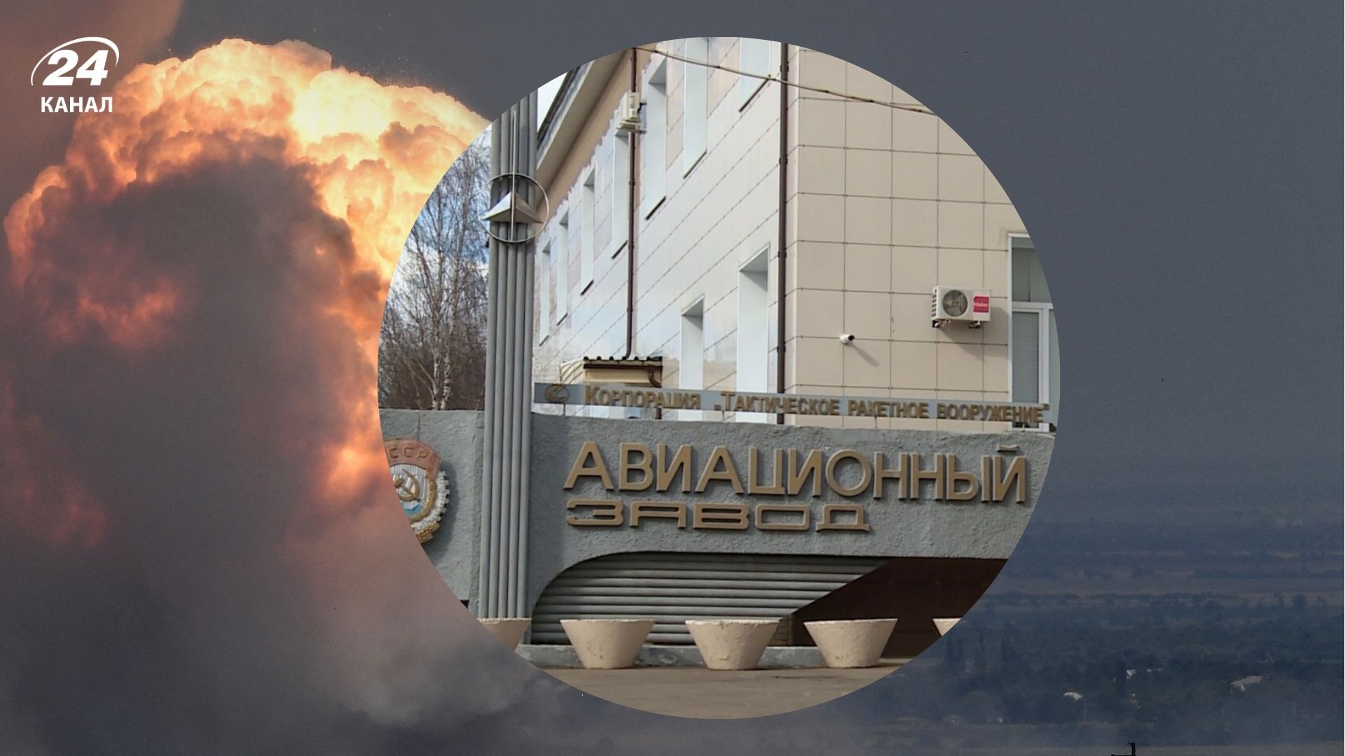 БПЛА атаковали Смоленский авиазавод