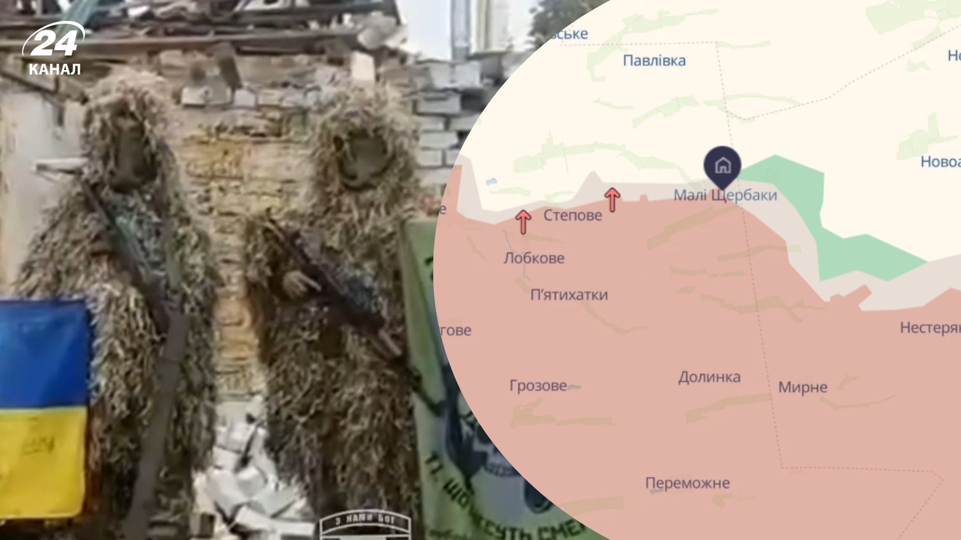 Захисники повернули під контроль України Малі Щербаки Захисники повернули під контроль України Малі Щербаки