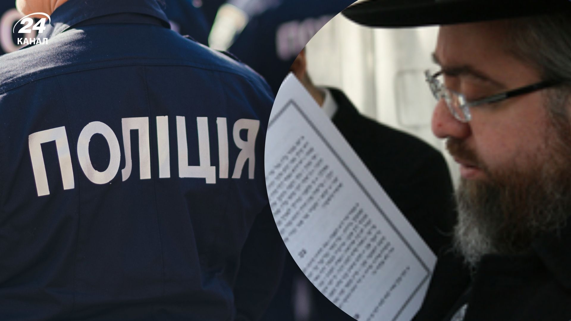 У Києві невідомі залили газом представника єврейської громади - 24 Канал У Києві невідомі залили газом представника єврейської громади - 24 Канал