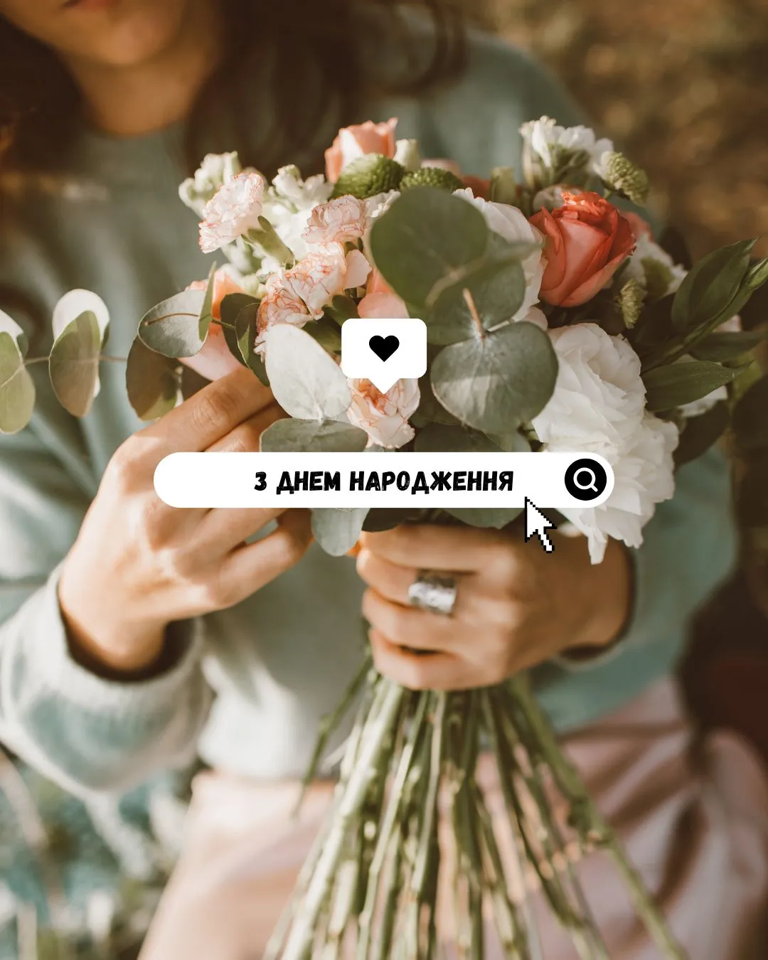 Листівка з квітами для привітань з днем народження Листівка з квітами для привітань з днем народження