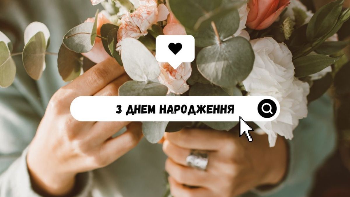 Красивое поздравление с днем рождения Красивое поздравление с днем рождения