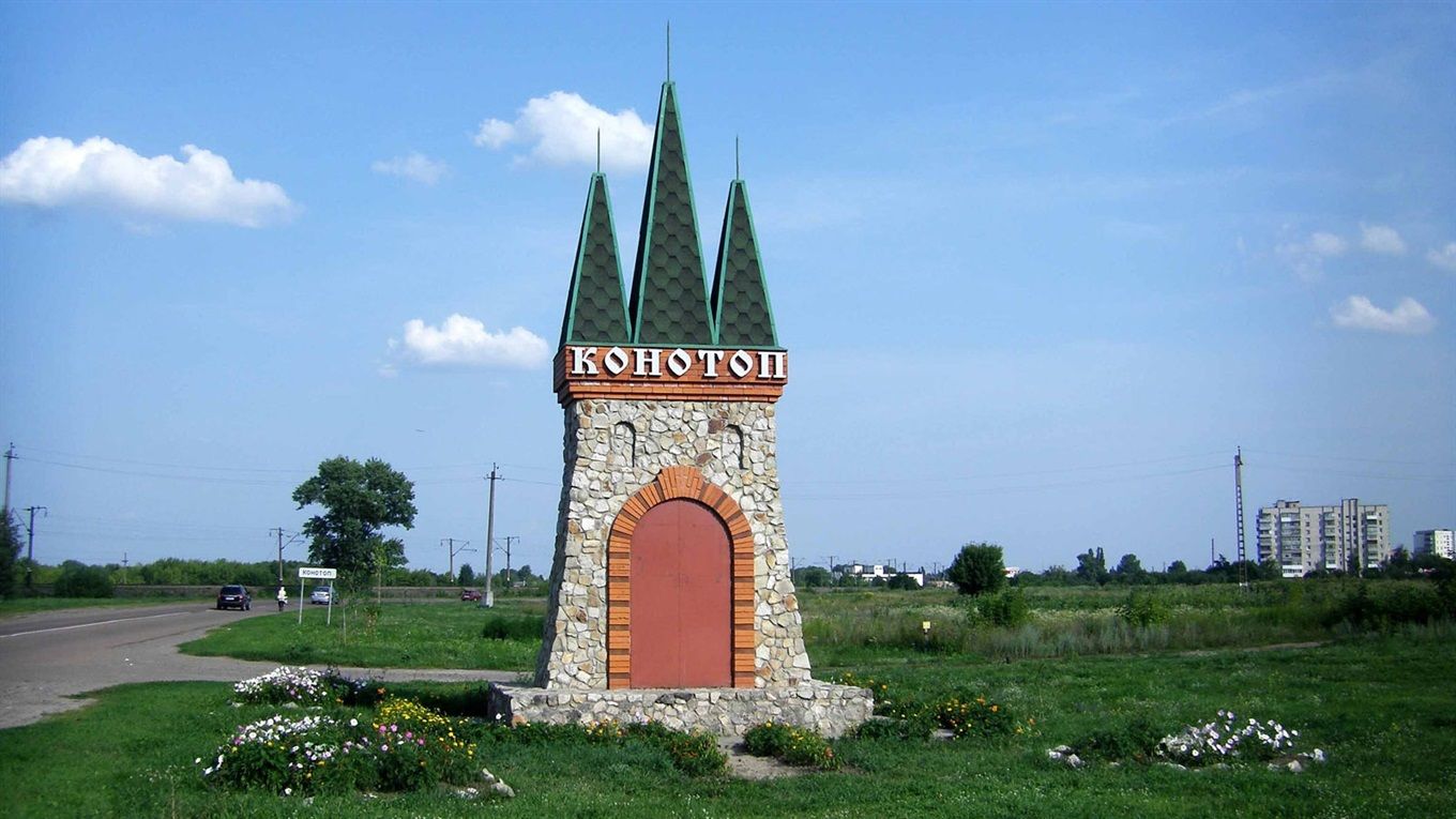 Происхождение названия Котонопа Происхождение названия Котонопа