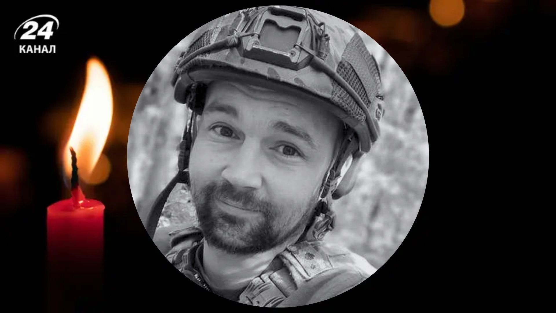 Погиб Богдан Пахольчишин