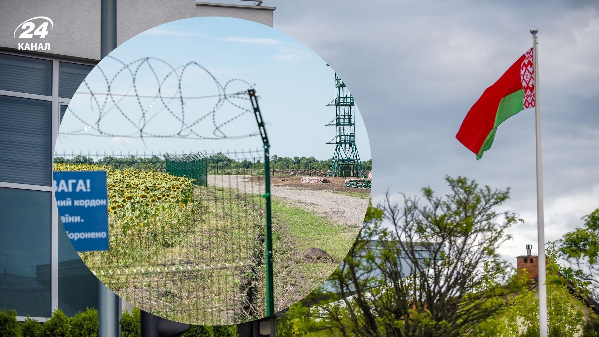 У ДПСУ відповіли, чи фіксують зміни поблизу кордону на тлі заяв Лукашенка про перевірку боєготов - 24 Канал