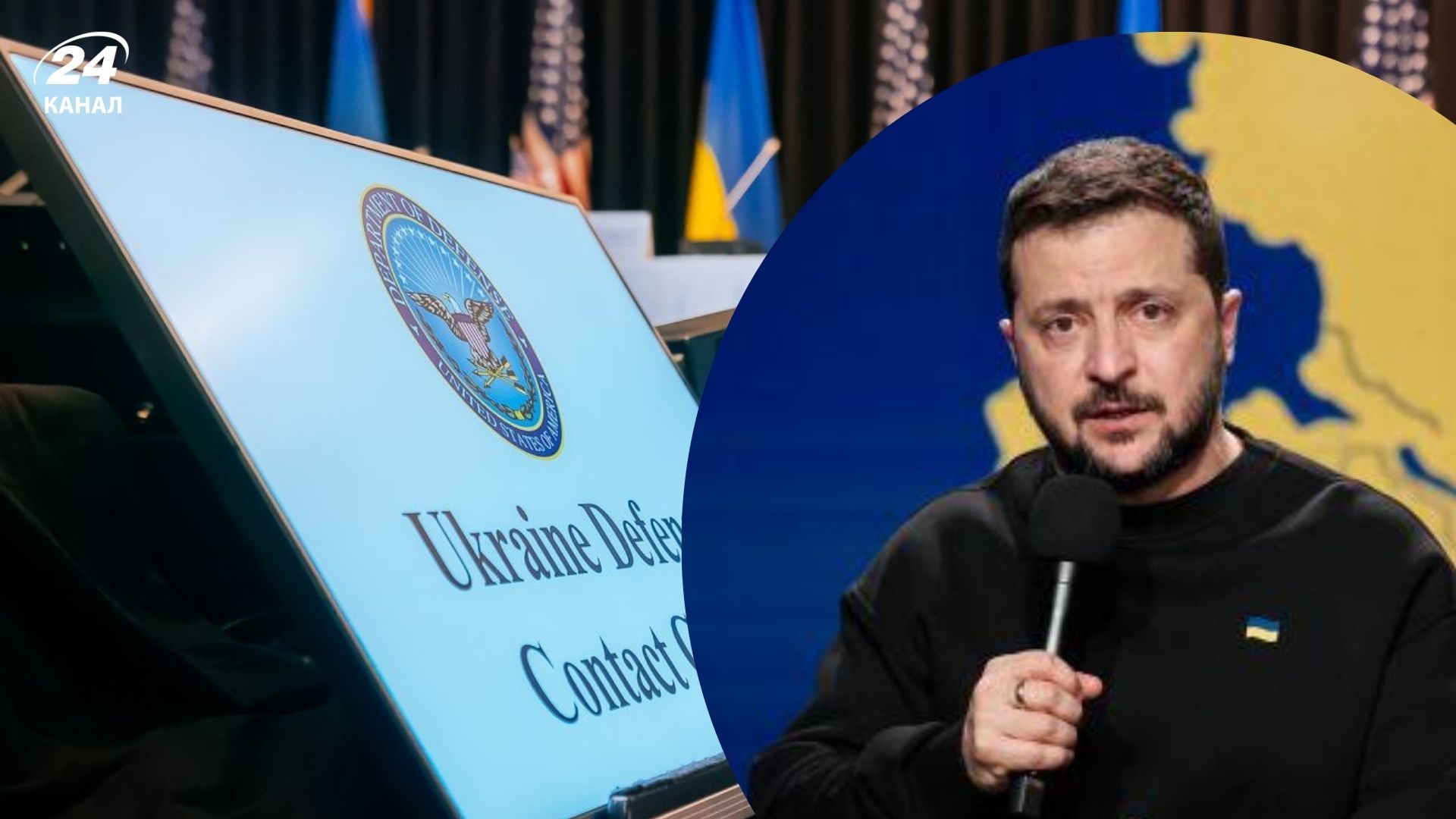 Зеленський очікує на засідання Рамштайну Зеленський очікує на засідання Рамштайну