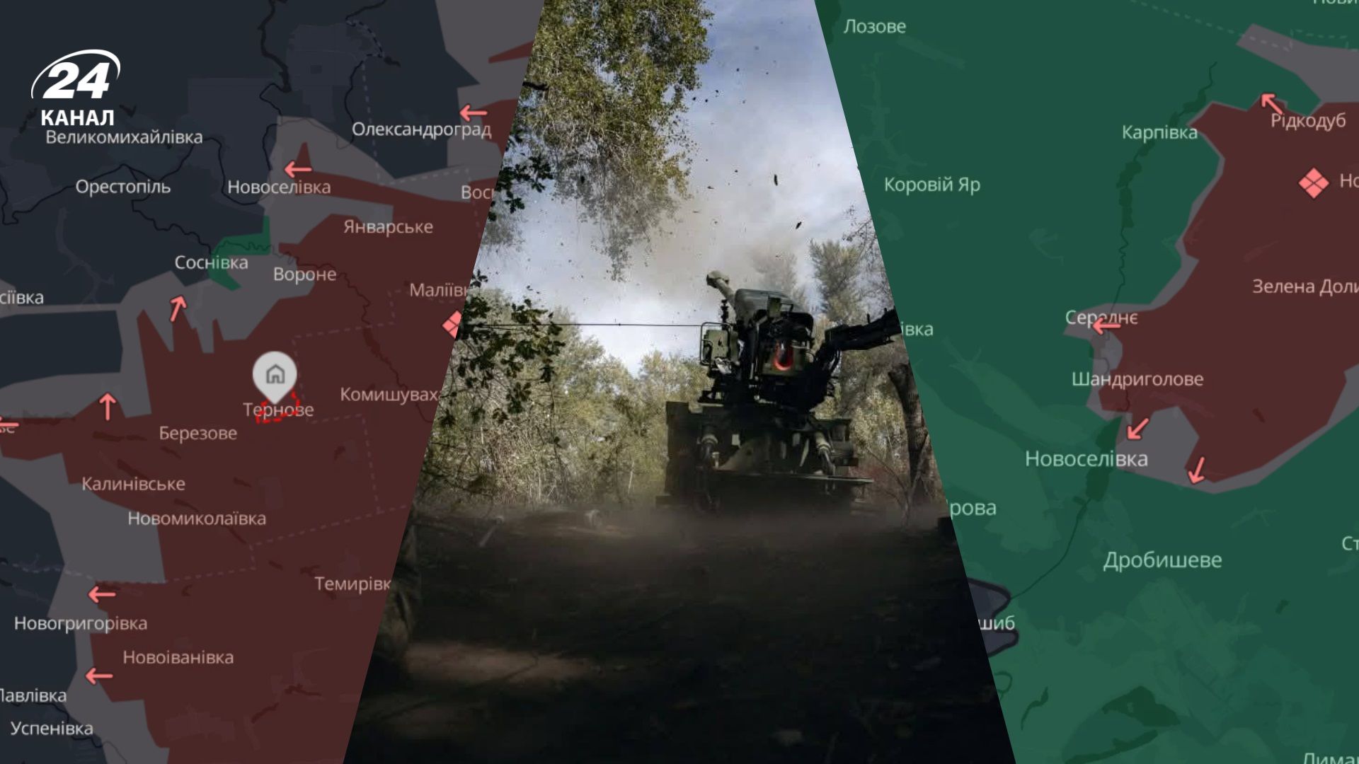 DeepState - 24 Канал