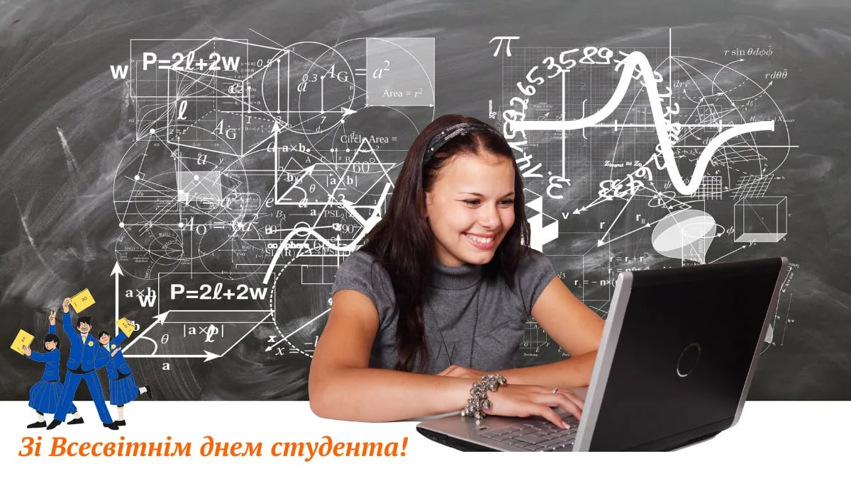 Поздравления со Всемирным днем студента 2025 