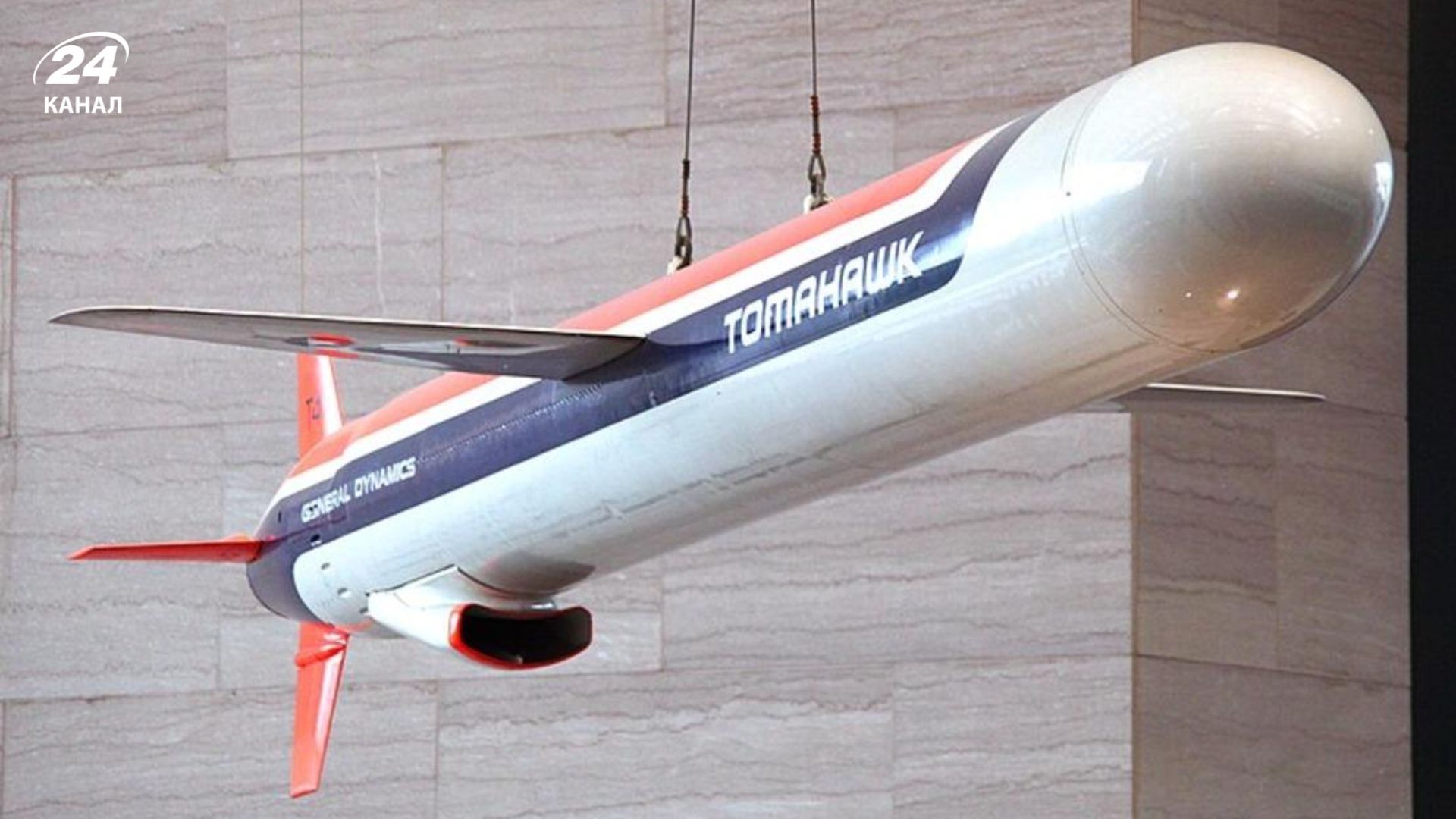 Эксперты сообщили, что США могут передать от 20 до 50 ракет Tomahawk для Украины Эксперты сообщили, что США могут передать от 20 до 50 ракет Tomahawk для Украины