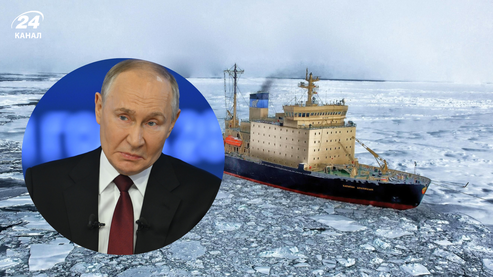 Росія не може реалізувати проєкт Північного морського шляху Росія не може реалізувати проєкт Північного морського шляху