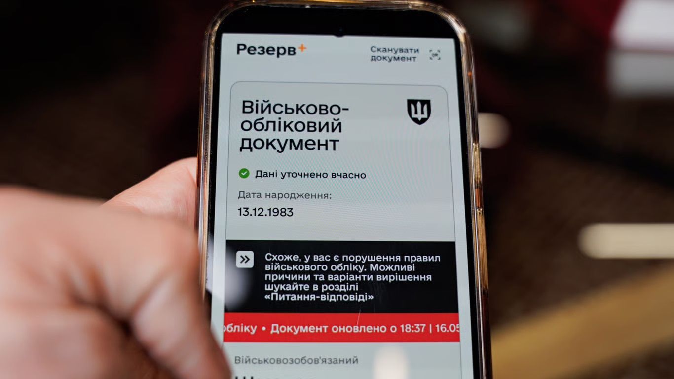 Мобилизация 2025 - что делать, если статус В розыске не сняли