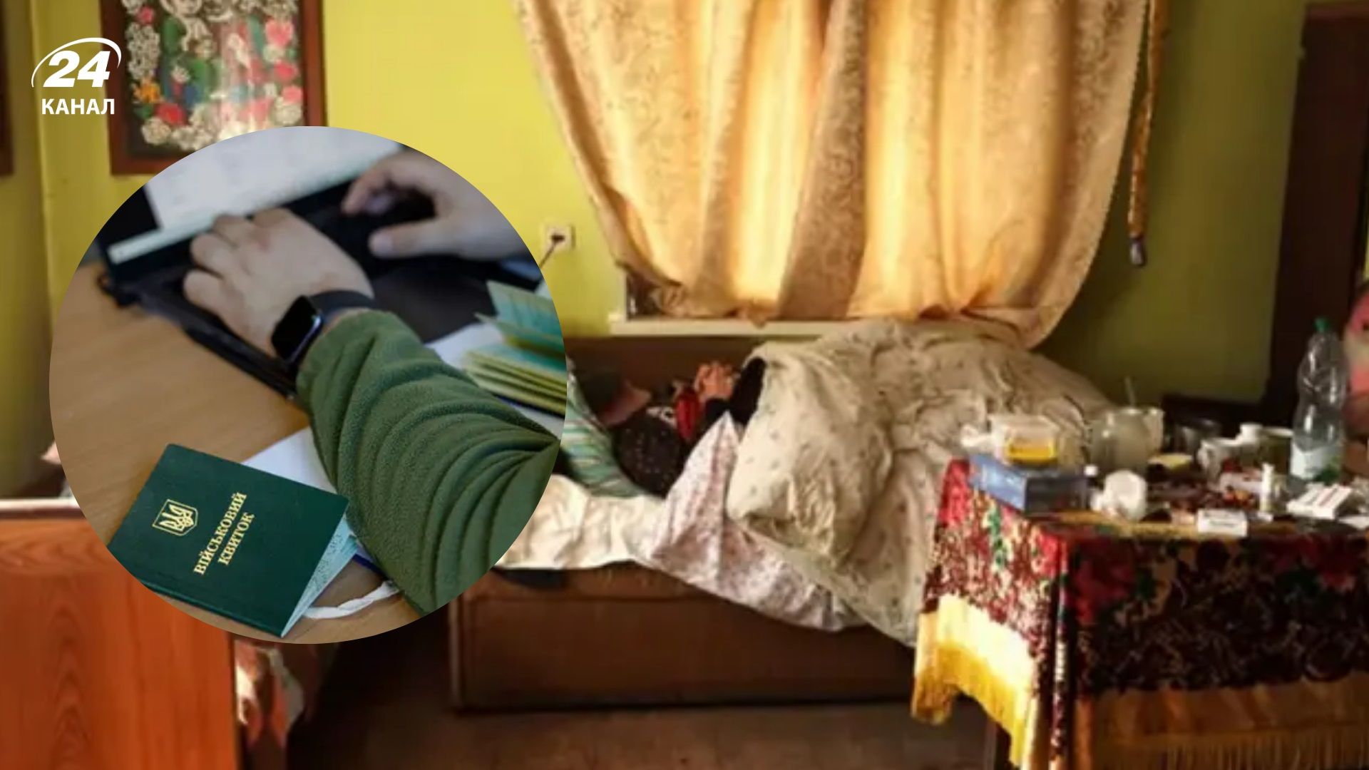 Мобілізованого сина тяжкохворого чоловіка звільнили зі служби Очільника ТЦК судитимуть за перев - 24 Канал Мобілізованого сина тяжкохворого чоловіка звільнили зі служби Очільника ТЦК судитимуть за перев - 24 Канал