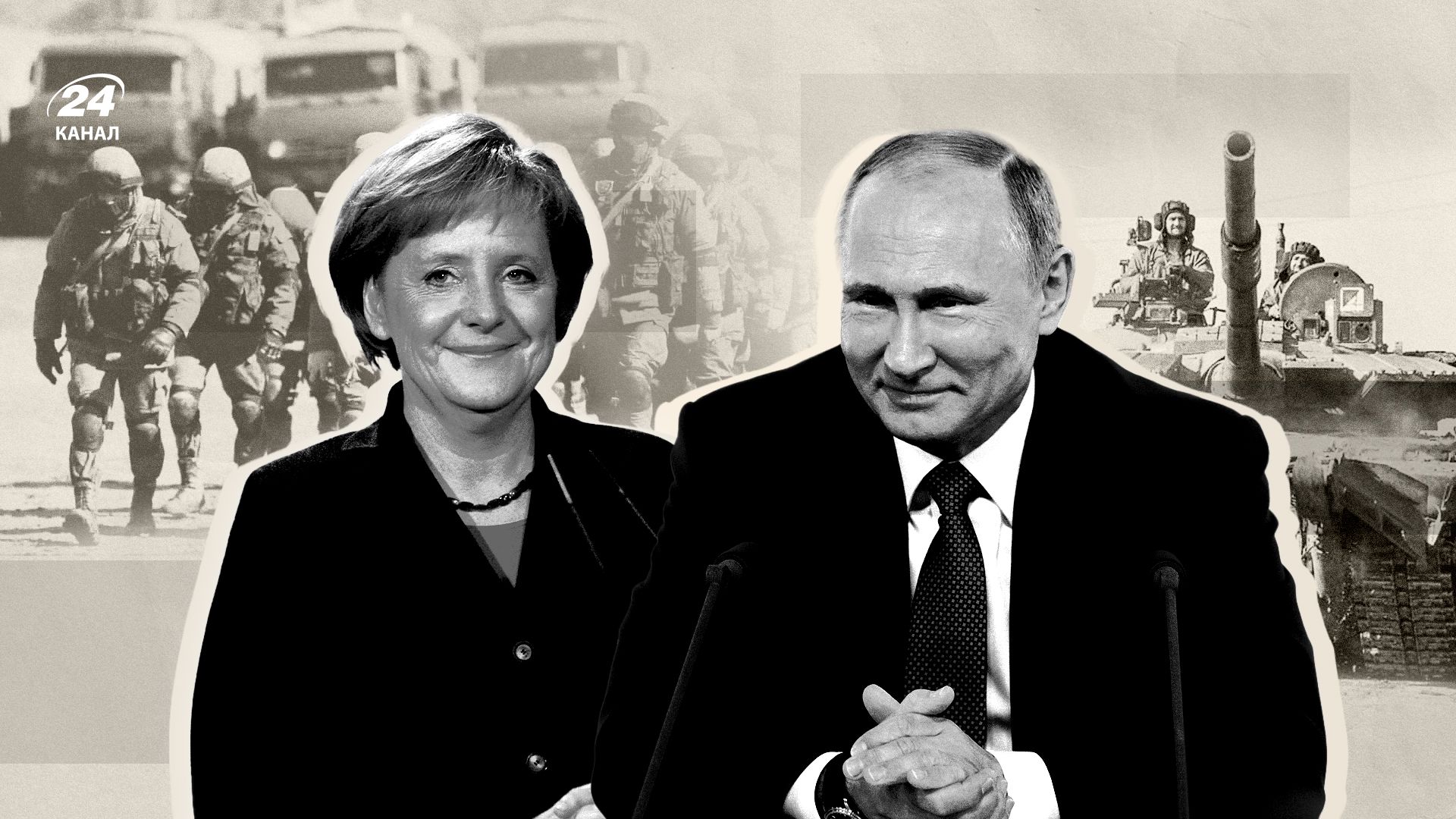 Меркель о войне в Украине Меркель о войне в Украине