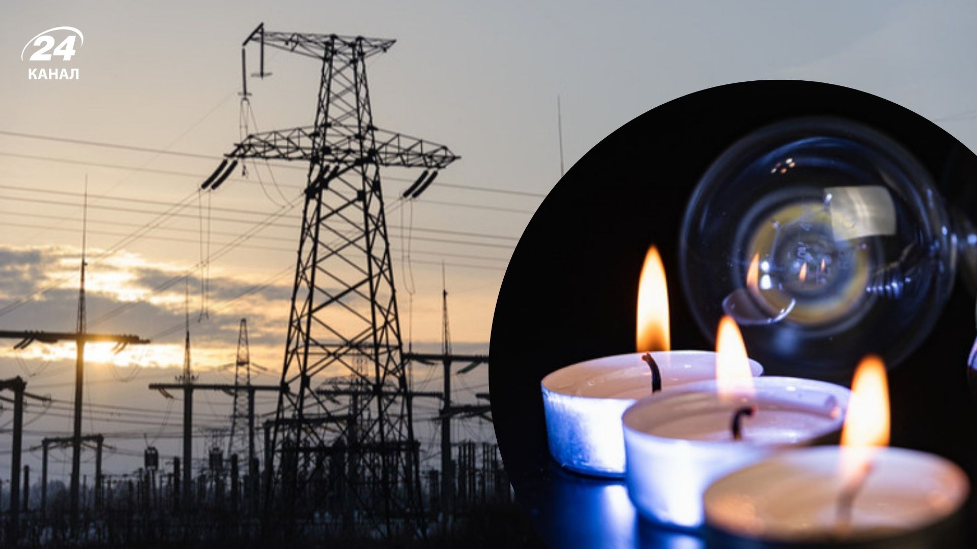 Экстренные отключения света в некоторых областях Украины