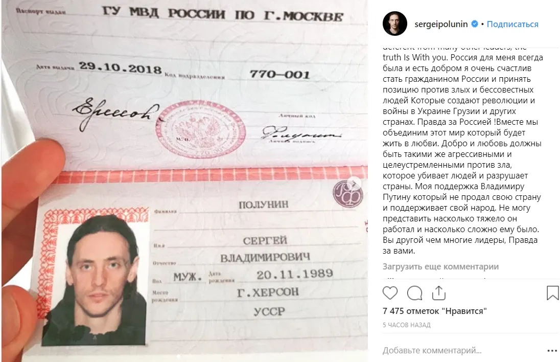 Сергій Полунін Сергій Полунін