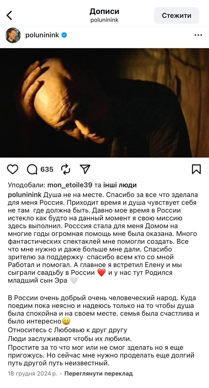 Сергій Полунін