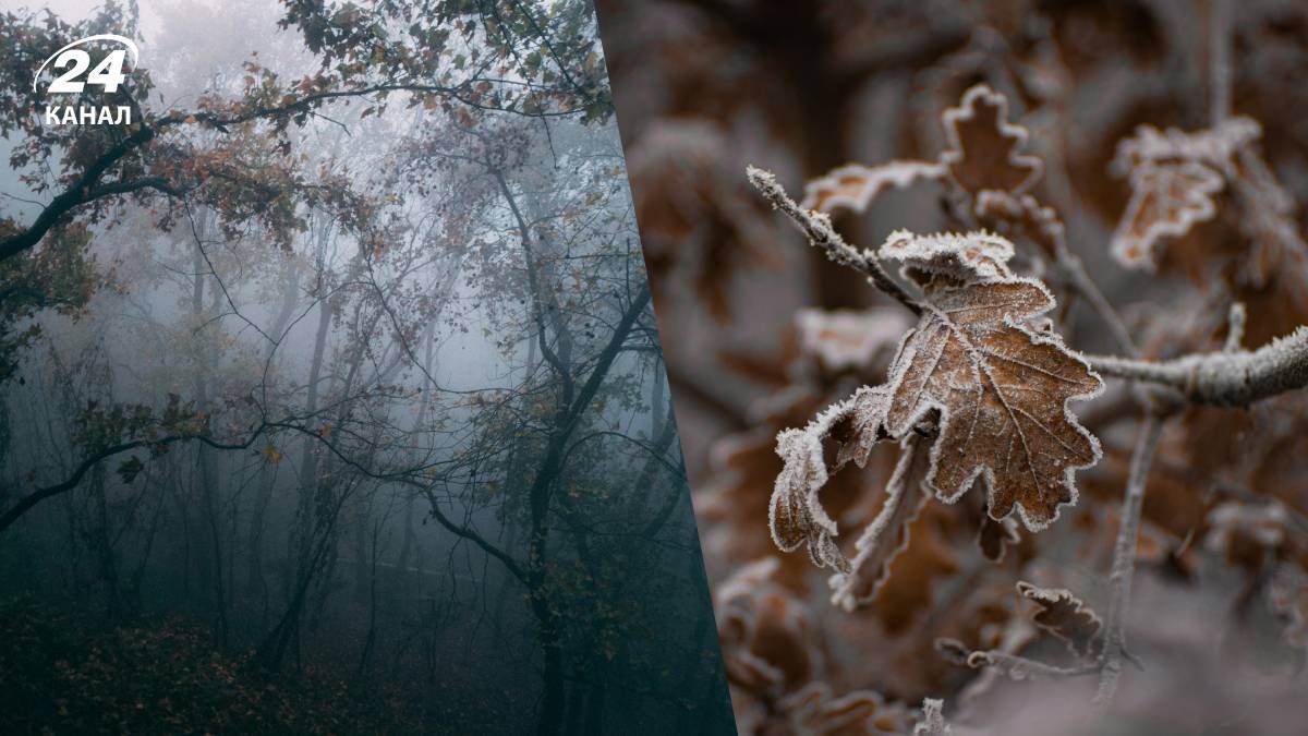 Прогноз погоди в Україні - 24 Канал