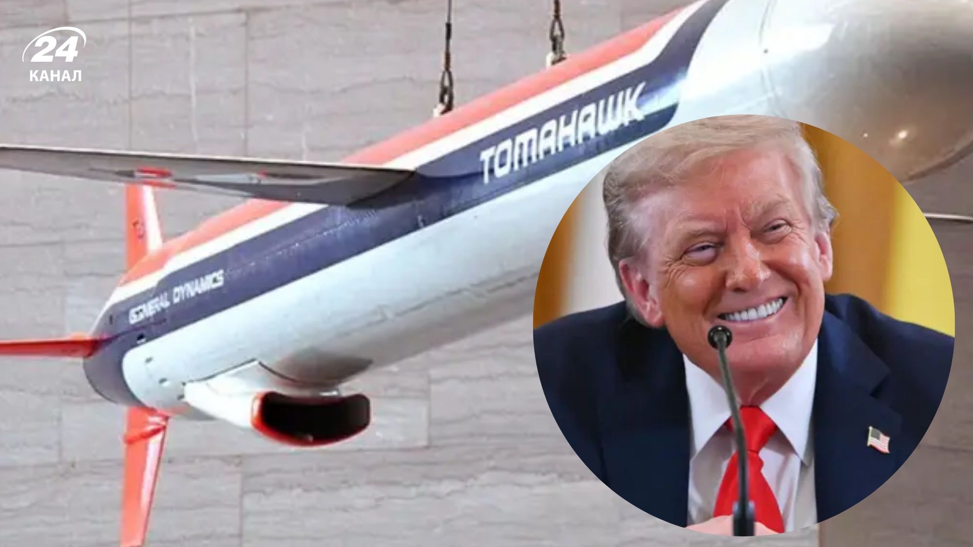 У нас много их, – Трамп о "Томагавках" для Украины - Геополитика