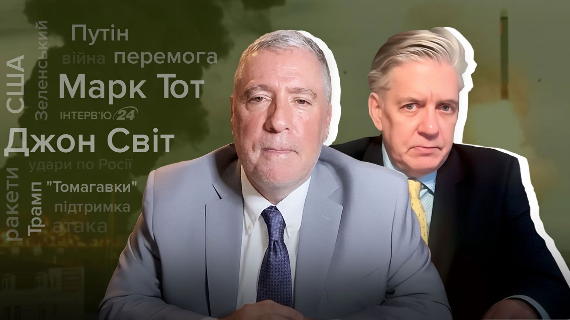 Інтерв'ю з Марком Тотом і Джоном Світом Інтерв'ю з Марком Тотом і Джоном Світом