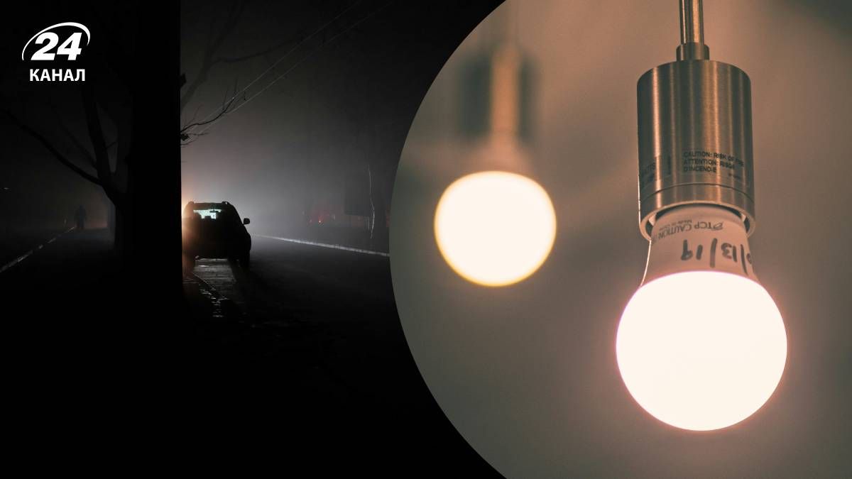 Отключение света в Киевской области - 24 Канал Отключение света в Киевской области - 24 Канал