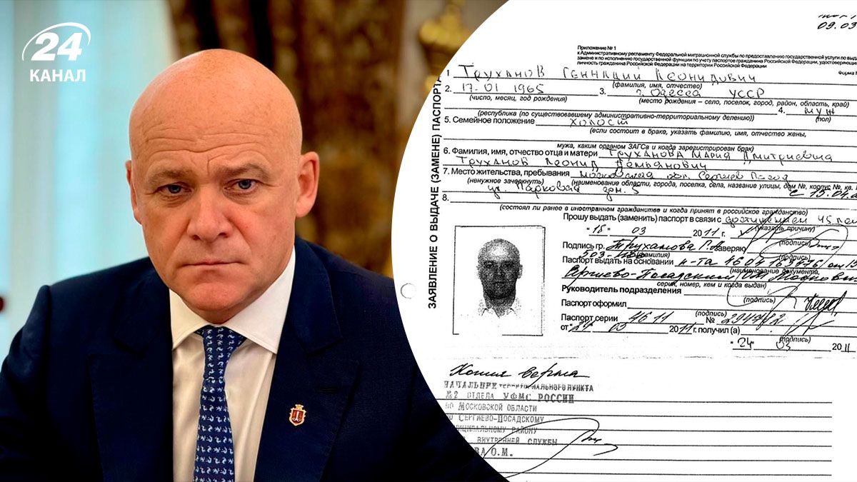 Труханов имел три внутренних паспорта России: опубликованы документы - 24 Канал Труханов имел три внутренних паспорта России: опубликованы документы - 24 Канал