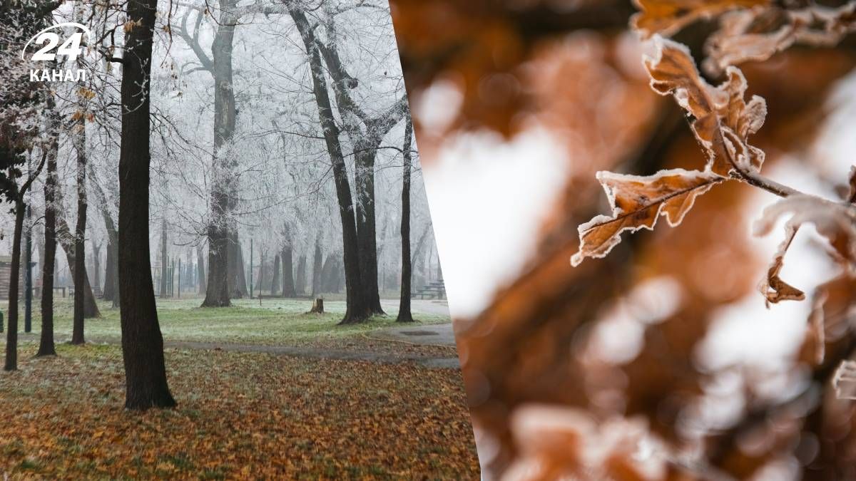 Прогноз погоди в Україні - 24 Канал