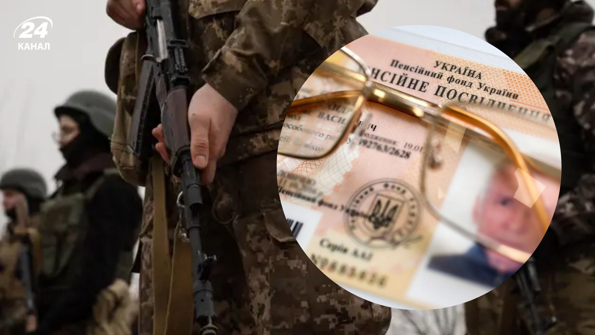 Мобілізація в Україні: чи всі пенсіонери не підлягають призову - 24 Канал Мобілізація в Україні: чи всі пенсіонери не підлягають призову - 24 Канал