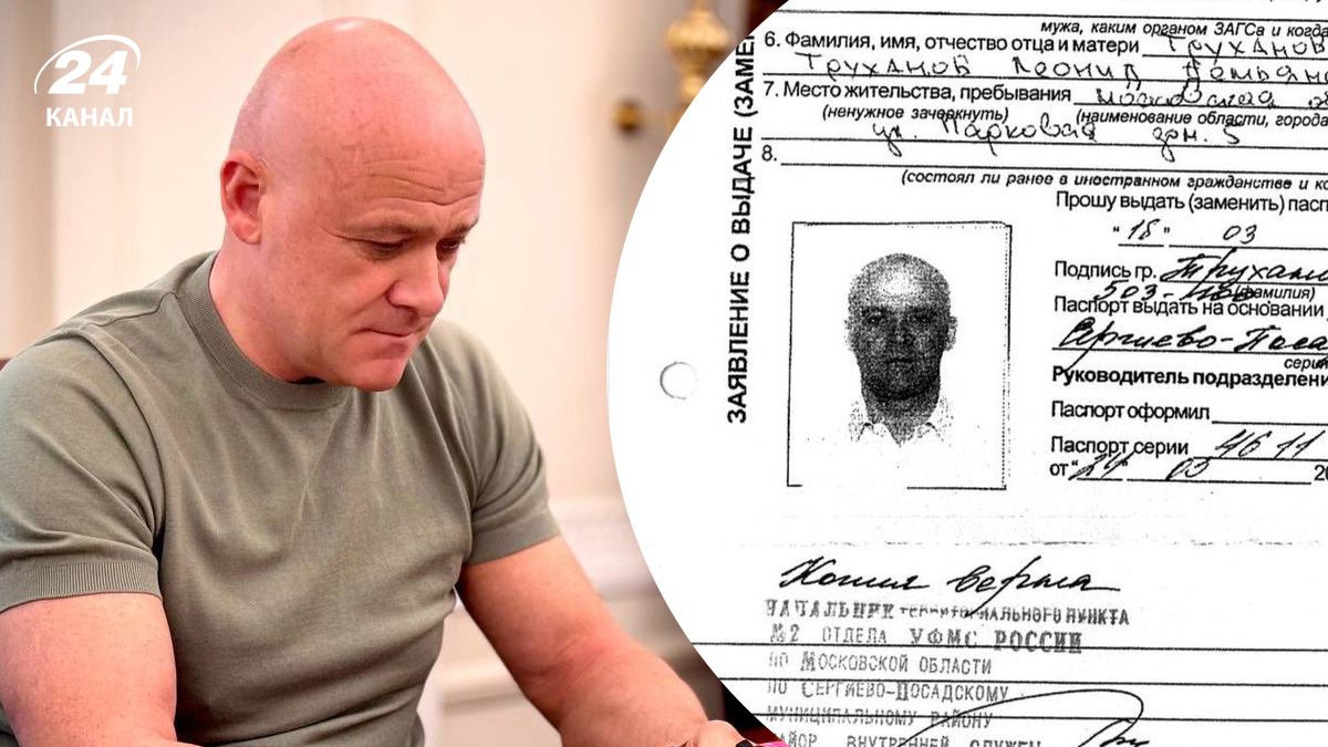 Що не так з російським паспортом Труханова