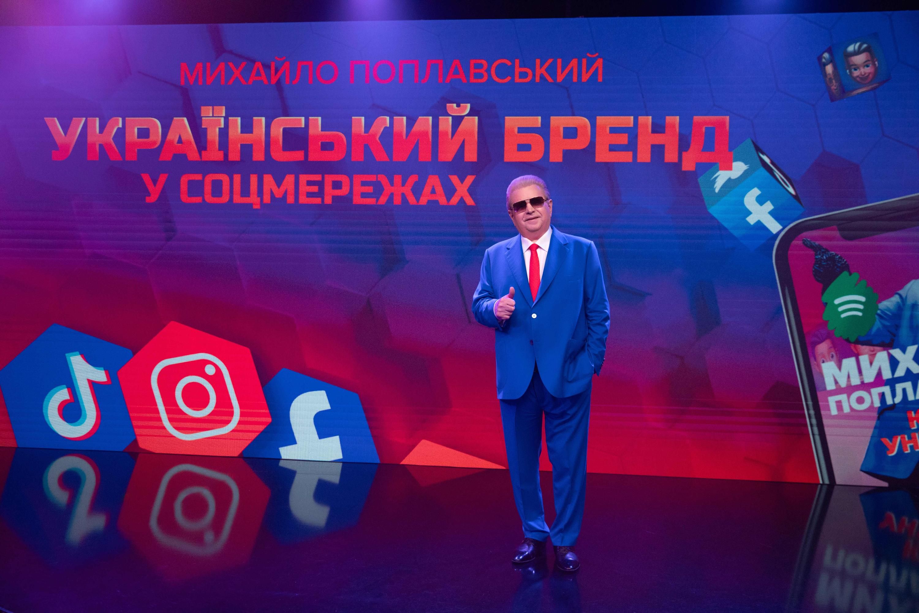 Майстер-клас "Український бренд в соцмережах" Майстер-клас "Український бренд в соцмережах"