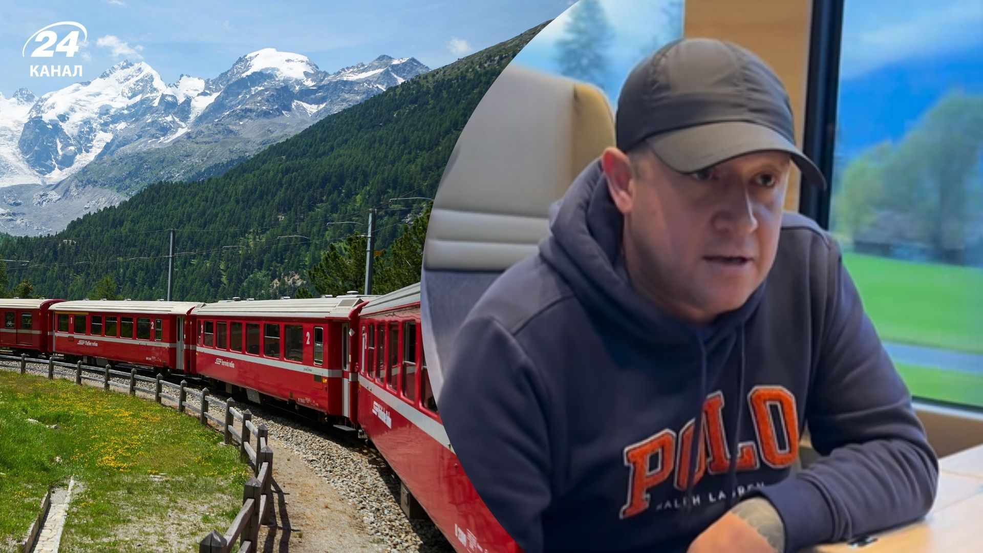 Конфликт в швейцарском поезде Конфликт в швейцарском поезде