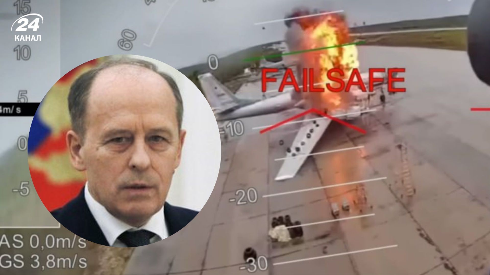 Голова ФСБ Росії звинуватив Велику Британію у причетності до операції "Павутина"