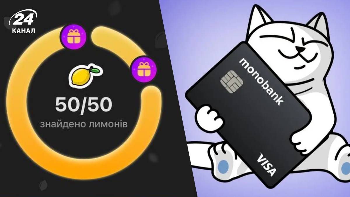 Що можна виграти за лимони в monobank Що можна виграти за лимони в monobank