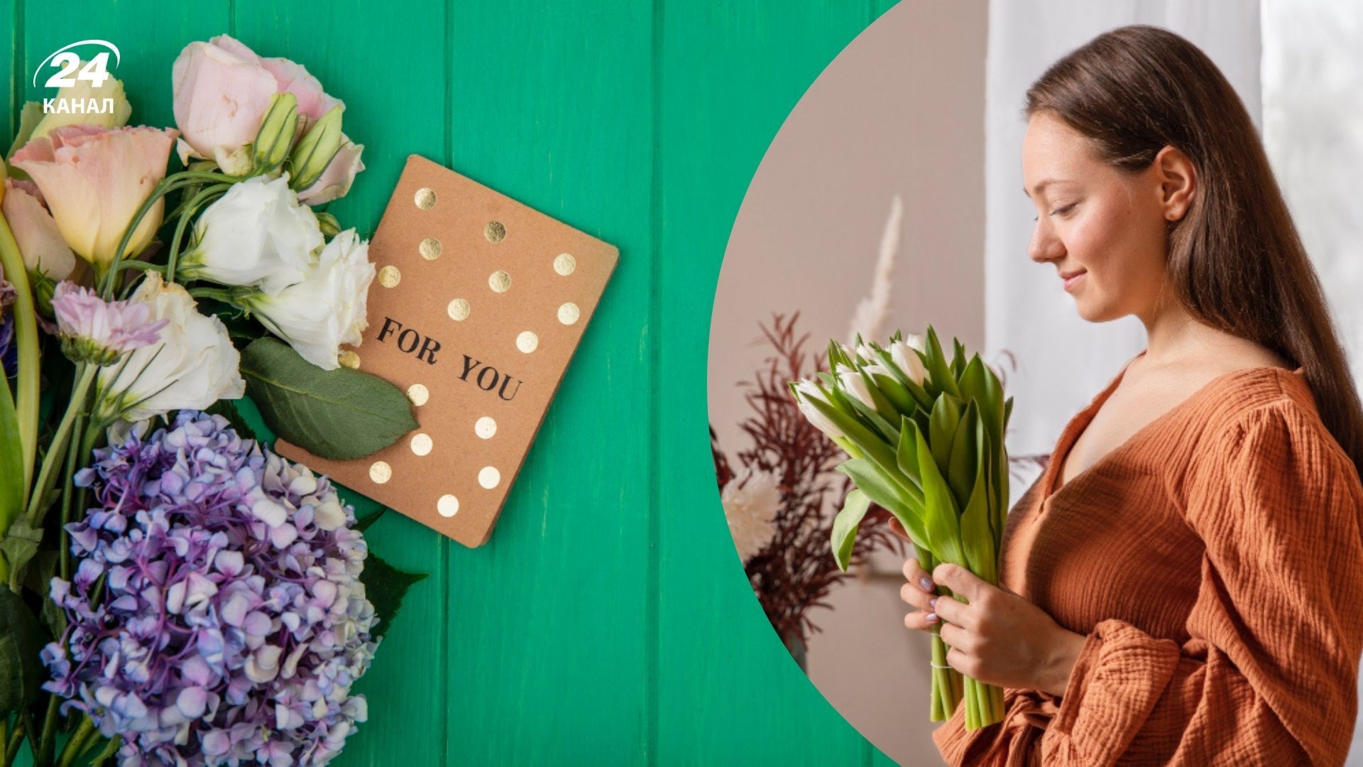 Що написати у записці до квітів