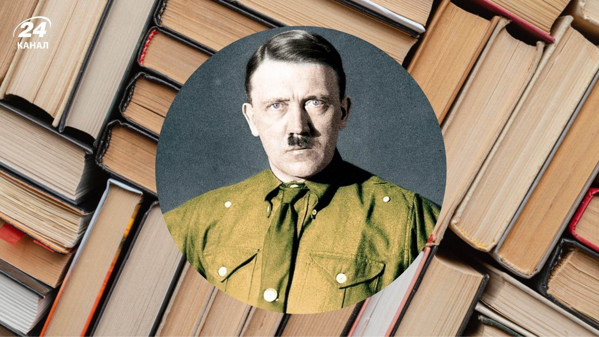 Настоящая фамилия Адольфа Гитлера