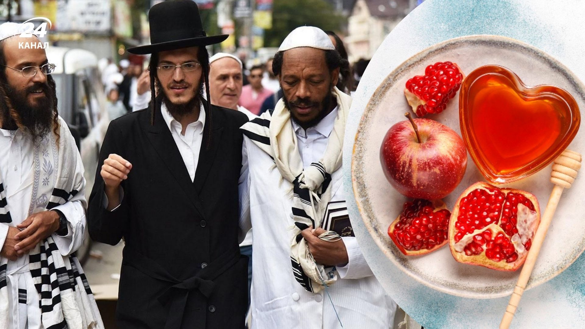 Який рік у євреїв Який рік у євреїв