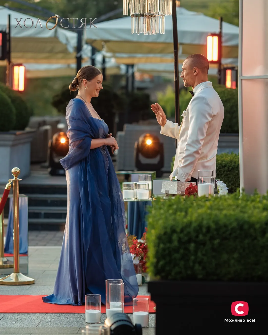 Холостяк Холостяк