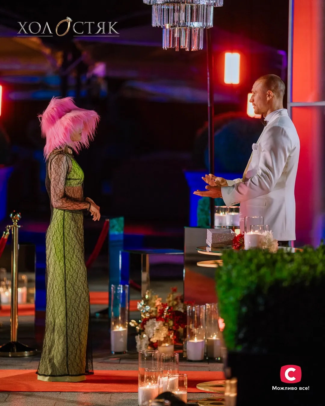 Холостяк Холостяк