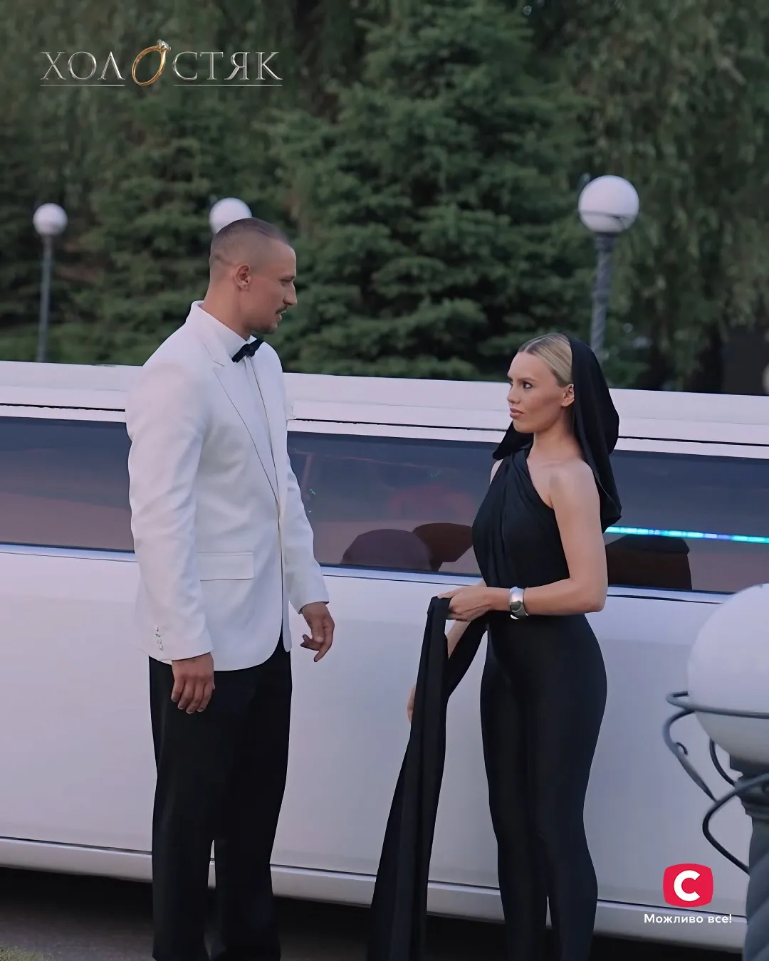 Холостяк Холостяк