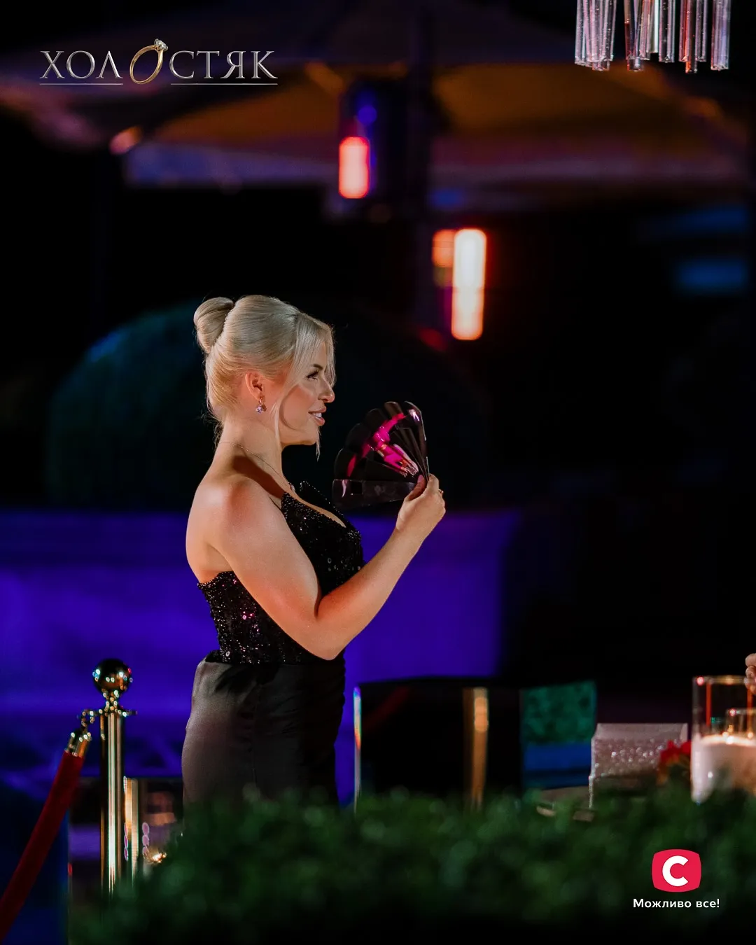 Холостяк Холостяк