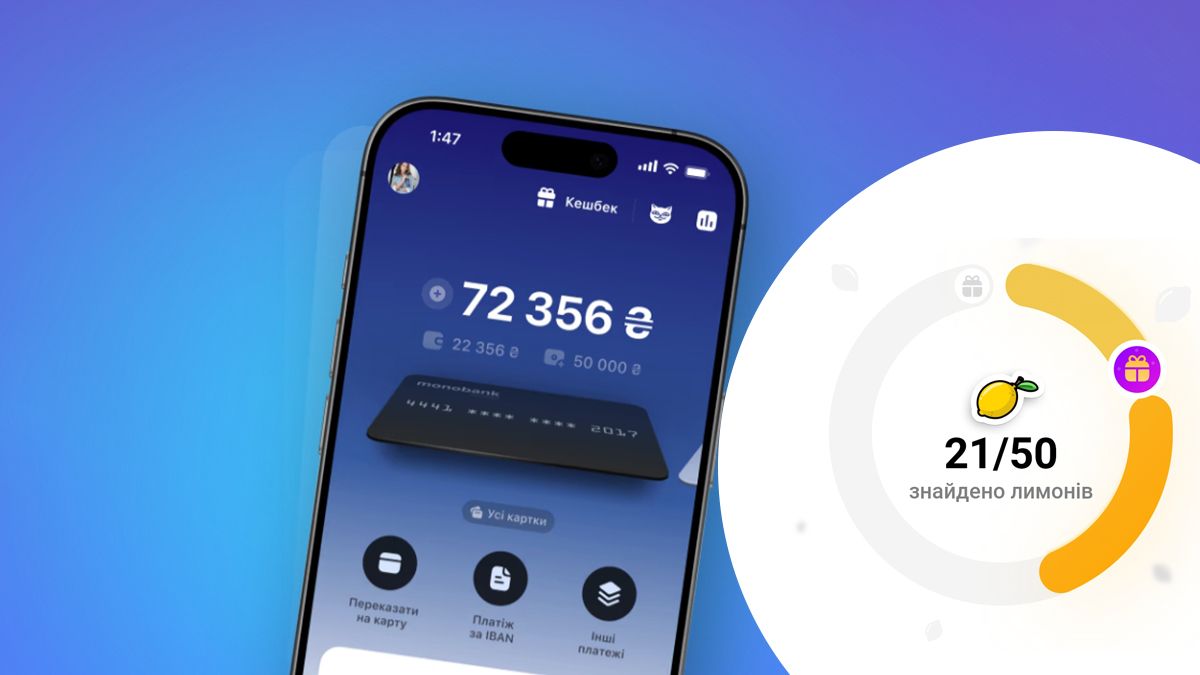 Monobank стабилизировал работу 17 октября – как сегодня работает приложение Monobank стабилизировал работу 17 октября – как сегодня работает приложение