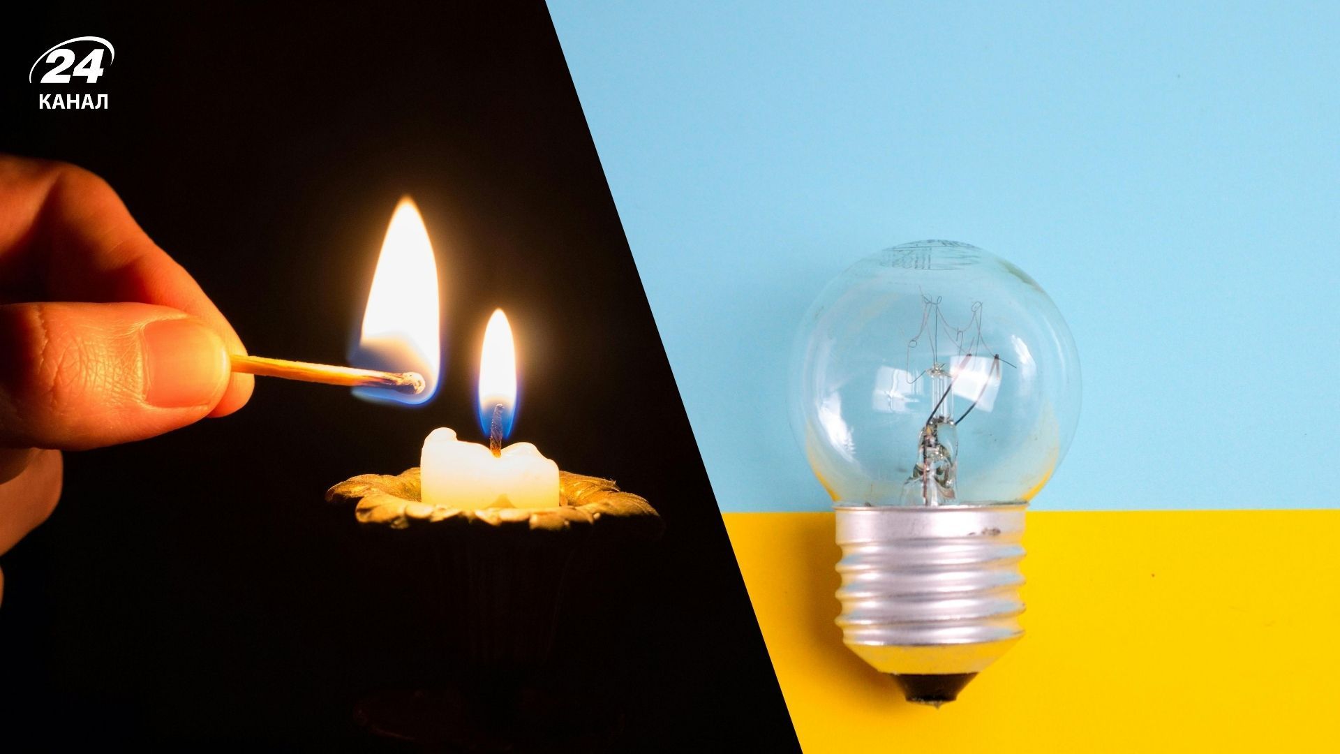 Графіки відключень світла