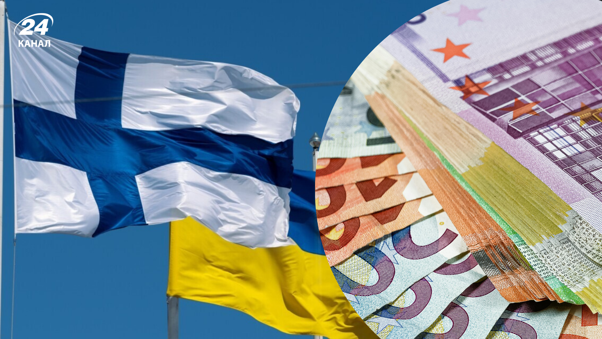 "Будущее Европы будет решаться в Украине": Финляндия предоставит новую помощь Киеву - Экономика "Будущее Европы будет решаться в Украине": Финляндия предоставит новую помощь Киеву - Экономика