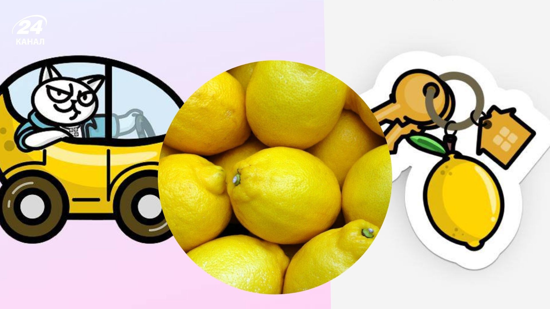 зсу-лимон - Тренди