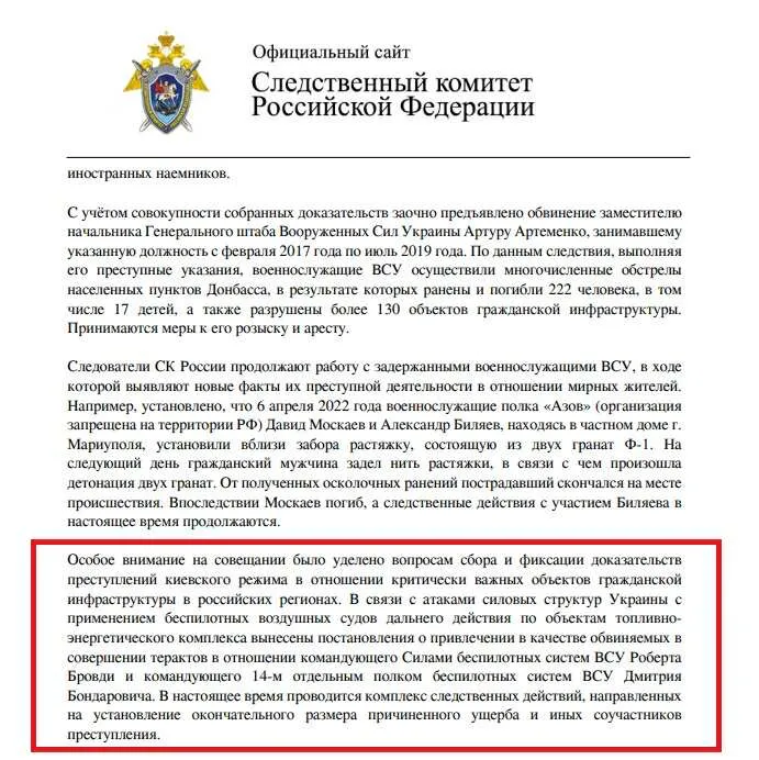Дмитрий Бондарович Роберт Мадьяр Бровди СБС Следком России Дмитрий Бондарович Роберт Мадьяр Бровди СБС Следком России