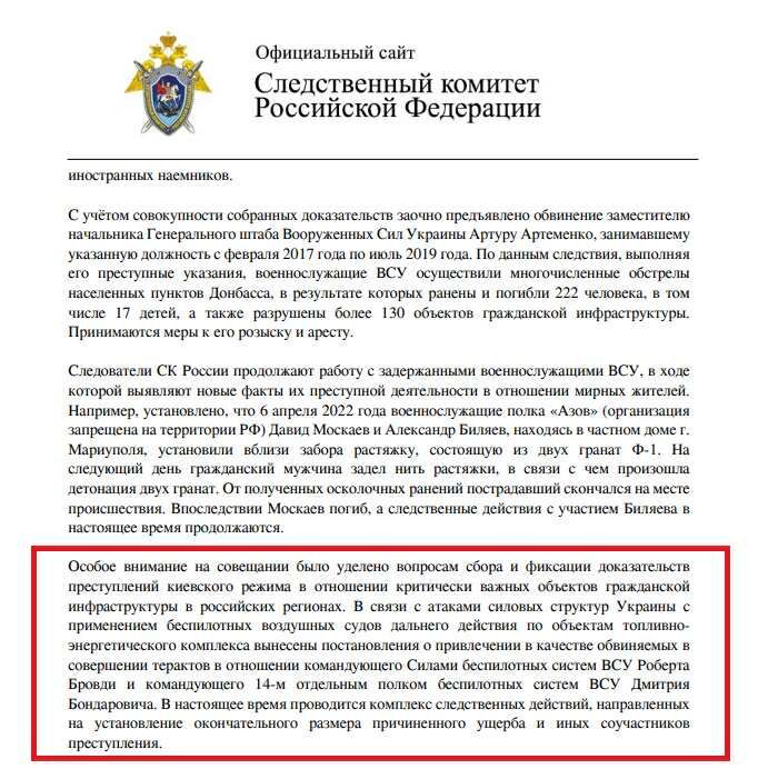 Дмитрий Бондарович Роберт Мадьяр Бровди СБС Следком России