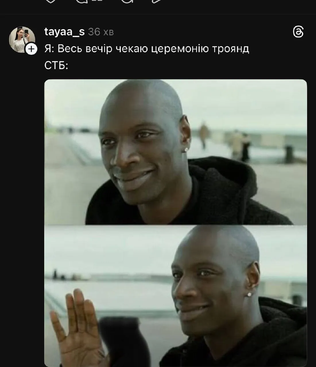 Холостяк