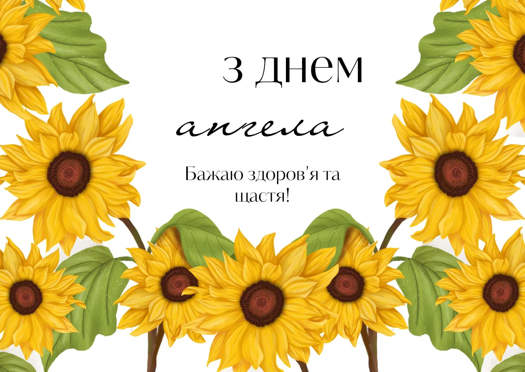 Поздравления с Днем ангела Артема 2025 Поздравления с Днем ангела Артема 2025