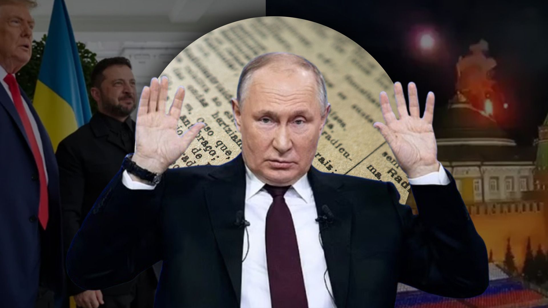 Зустріч Трампа з Зеленським - Трамп дає Путіну останній шанс на мир - 24 Канал