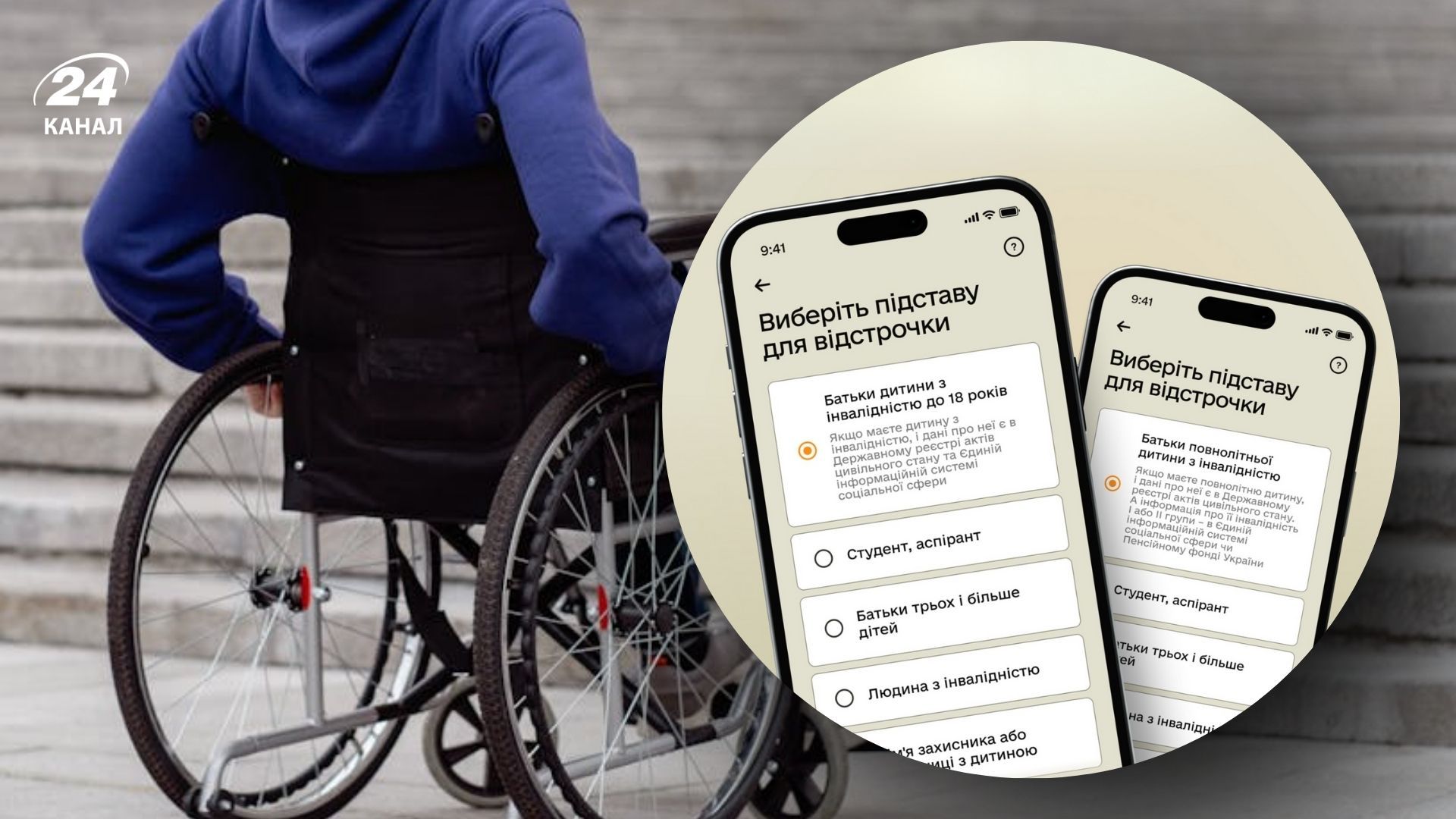 Отсрочка для родителей детей с инвалидностью в Резерв+ Отсрочка для родителей детей с инвалидностью в Резерв+