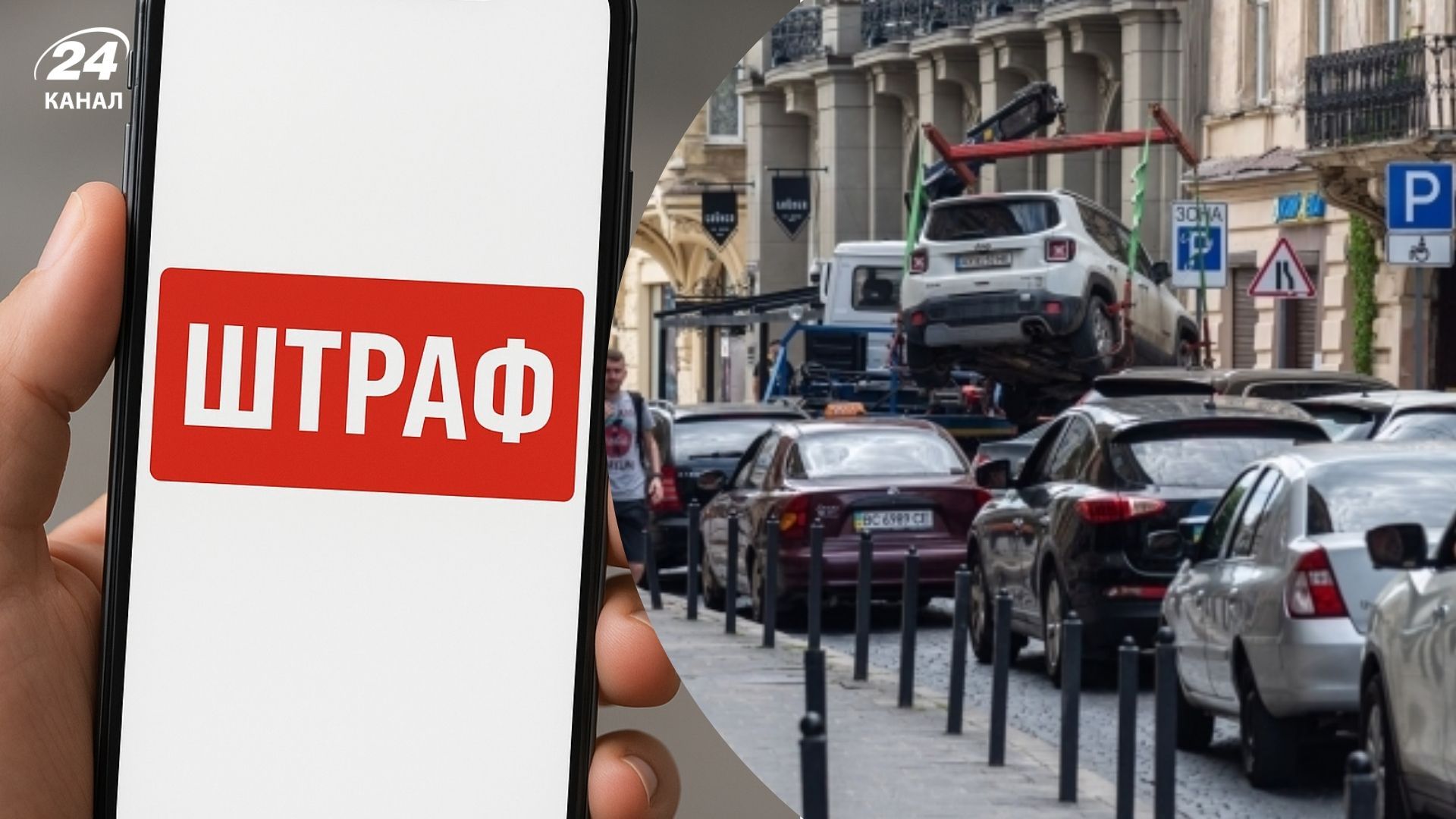 Штрафи за паркування львів'янам надходитимуть в Дію