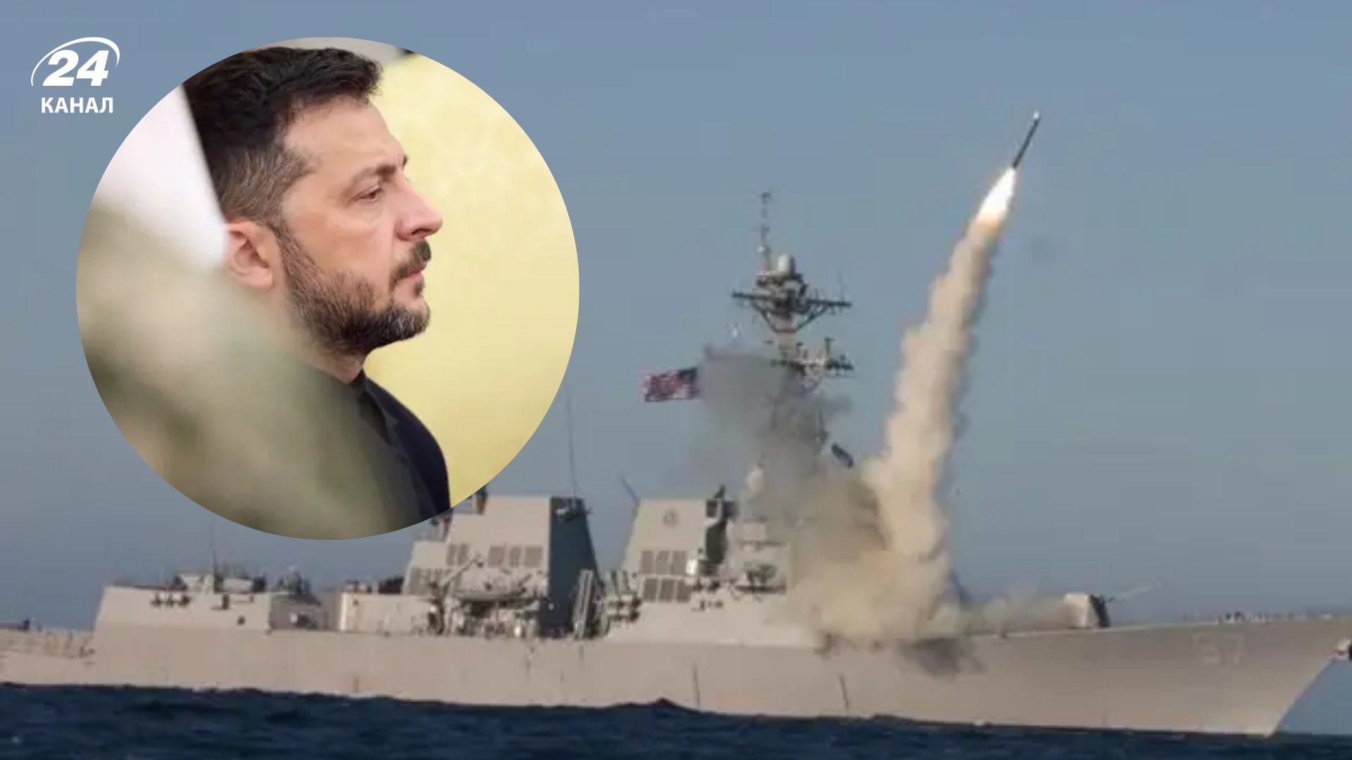 Зеленский объяснил, почему Трамп, по его мнению, не хочет давать Украине "Томагавки" - 24 Канал